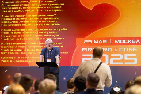 Firebird Conf 2025