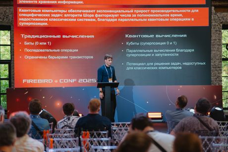Firebird Conf 2025