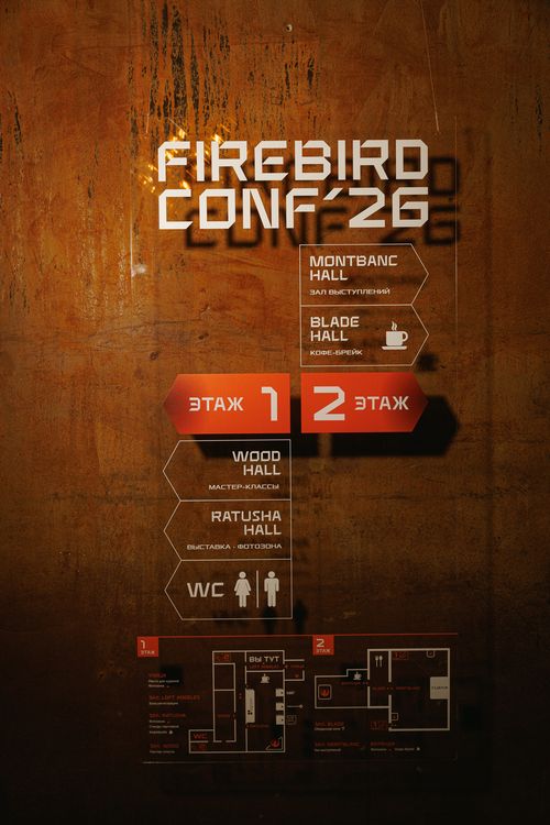 Firebird Conf 2026