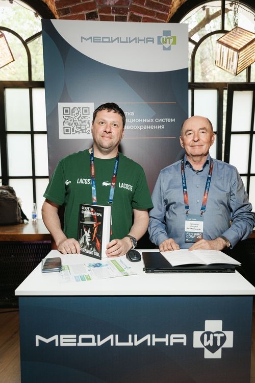 Firebird Conf 2026