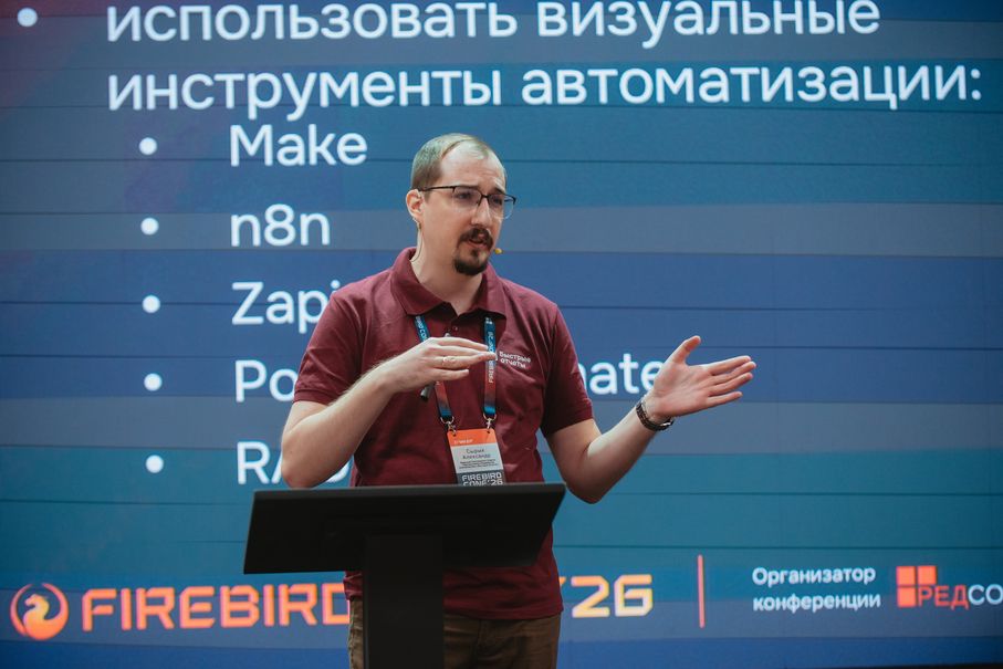 Firebird Conf 2026