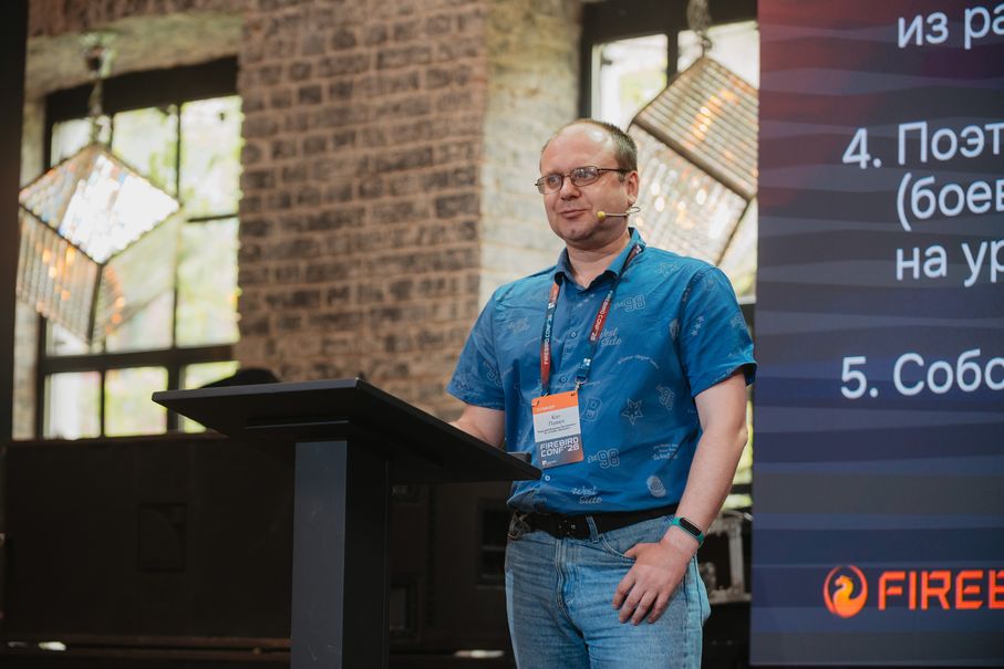 Firebird Conf 2026