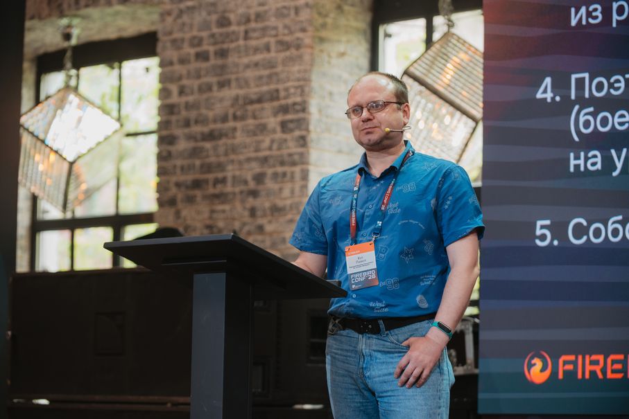Firebird Conf 2026