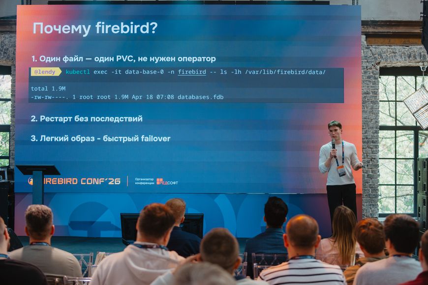 Firebird Conf 2026